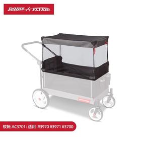 美国RadioFlyer儿童四轮车手推车配件，水杯，雨罩，蚊帐。