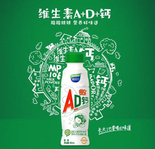 味动力AD钙奶发酵型成人儿童乳酸菌饮品0添加整箱装450ml*15瓶 商品图0
