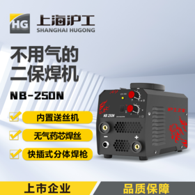 沪工之星 NB-250N 可焊板厚0.8-4.0mm 220V小型无气自保焊 手工焊一体两用气保焊焊机电焊机