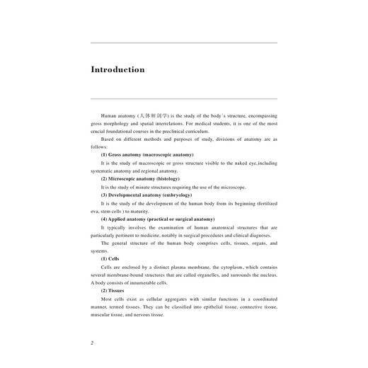 Systematic Anatomy（2nd Edition）（系统解剖学（第二版））/浙江省普通本科高校“十四五”重点立项建设教材/张晓明/刘海岩主编/浙江大学出版社 商品图1