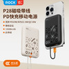 ROCK P28磁吸带线PD快充移动电源10000mAh 商品缩略图0