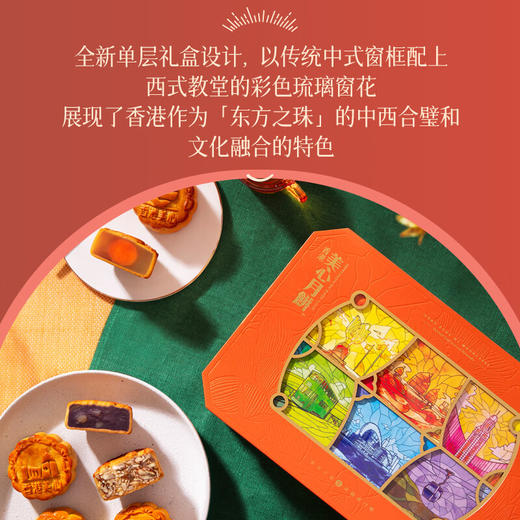 【预售 乐享中秋】香港美心东方之珠月饼660g/070025 港式传统五仁莲蓉豆沙低糖蛋黄一盒6个装 商品图3