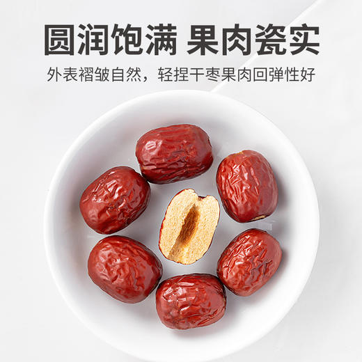 方家铺子 去核灰枣500g/袋装 商品图9