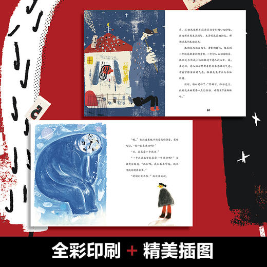 X先生奇遇记套装（4本）8-12岁适读 商品图1