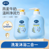 戴可思儿童洗发水沐浴露二合一专用洗护润肤清洁♥ 商品缩略图0