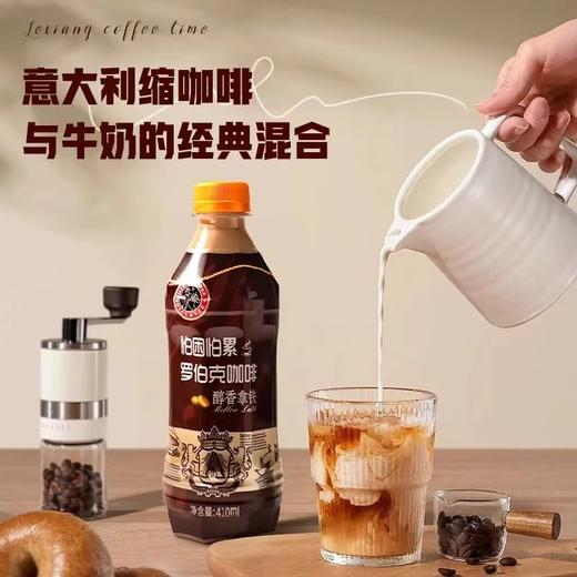 椰泰 罗伯克醇香拿铁咖啡 410ml*7瓶 商品图3