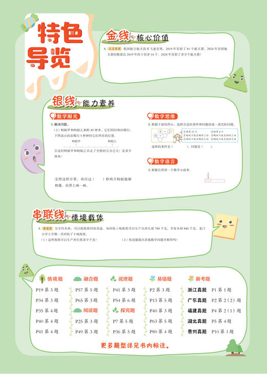 《黄冈小状元作业本》上册（语数1-6年级、英3-6年级） 商品图6