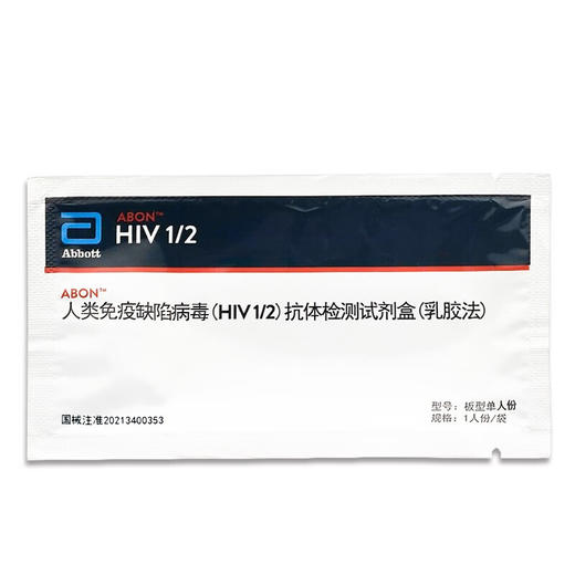 (Abbott)雅培艾博国产 HIV抗体检测试纸 商品图3