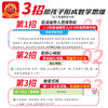 【2025新版】王朝霞数学思维训练超详解1-6年级逻辑思维训练专项强化书 商品缩略图3