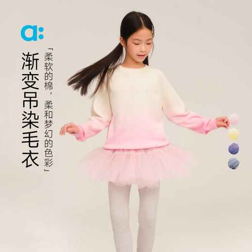 【秋Vol.1】allblu幼岚【渐变吊染毛衣】儿童毛衣25秋新款男童女童柔软ZY 商品图0