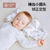 【云优选】BUBBLE TREE婴儿定型枕0到6个月宝宝矫正纠正防偏头新生儿头型侧睡 商品缩略图0
