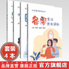 【全4册】生活中的那些事儿+医生可以帮我们做什么+备孕常识 优生须知+生病的我怎样备孕 孙爱军 主编 科学备孕系列丛书中医药出版 商品缩略图0