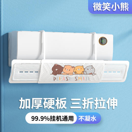 【时尚设计满足颜控的你，可搭配不同家居装修风格】免安装硬塑料三合一空调挡风板 遮风板免安装防直吹 防风罩出风口-QQ 商品图9