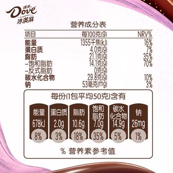 德芙（Dove）冰淇淋 缤纷莓果味巧克力冰淇淋 50g*4 雪糕冰激凌 商品图4