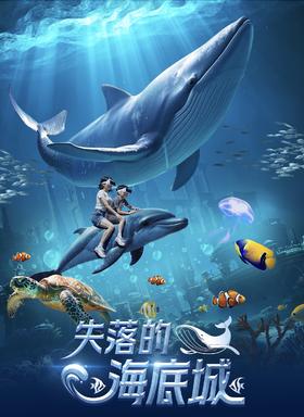 VR大空间  VR影片七选一