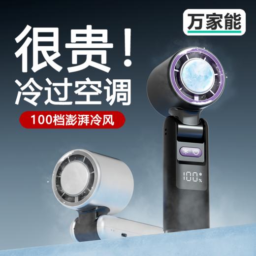 【强劲风力 冰感飓风】超高速节能小风炮Ultra版 制冷冰敷款 静音usb充电半导体小型长续航小风扇 商品图0