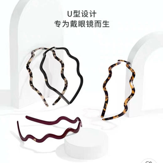 丹麦E*P 醋酸波浪发箍510 商品图2