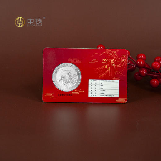 2025年中国龙银币智能卡套装（升龙+长城） 商品图8