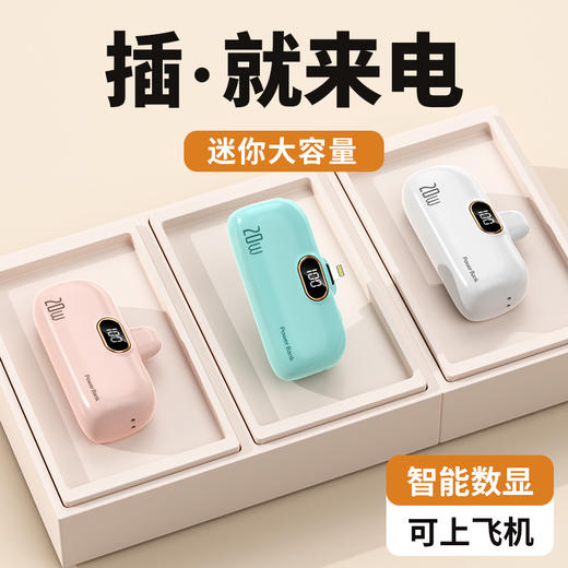 3c认证！【迷你胶囊，一下就来电】新款口袋无线胶囊充电宝 应急小巧便携移动电源-QQ 商品图1