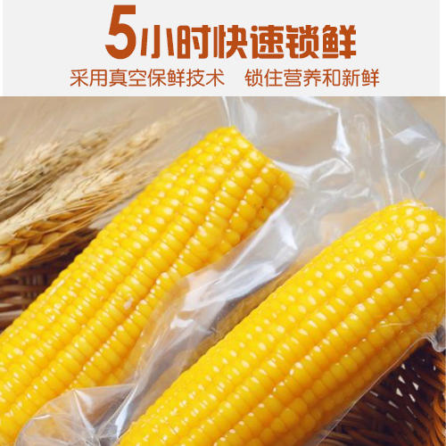 甜糯玉米 220克*8 商品图3