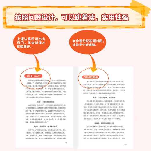 学习不专心，怎么办？——帮助孩子提升学习力和专注力 商品图4