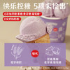 轻遇（SoftCrush）0蔗糖香芋泥厚乳口味下午茶冷饮网红甜品家庭装冰淇淋460ml 商品缩略图1