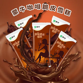 蒙牛香浓咖啡脆皮口味雪糕60g*6支/盒 冰淇淋冰棍奶糕 商品图1