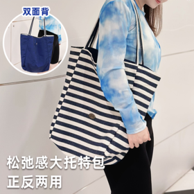 松弛感大托特包【2507PJ367】正反两用 （5天发货）