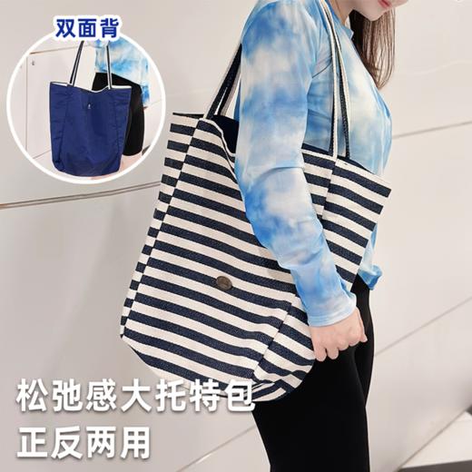松弛感大托特包【2507PJ367】正反两用 （5天发货） 商品图0