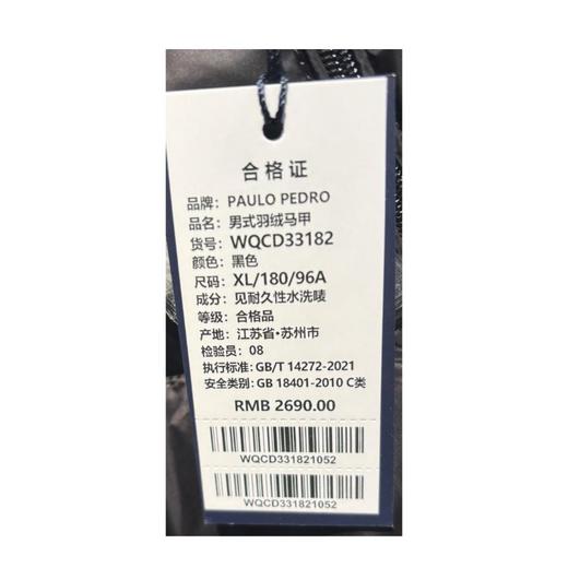 6楼保罗特卖paulopedro服饰 商品图3