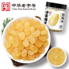 方家铺子 皂角米100g/瓶装 商品缩略图0