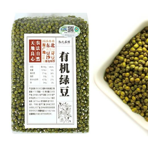 物元农场有机绿豆 东北小粒绿豆易脱皮可发芽杂粮350g/袋 商品图5
