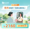 新人专享·【陈伟咨询师】视频心理咨询3次*8折优惠套餐 商品缩略图0