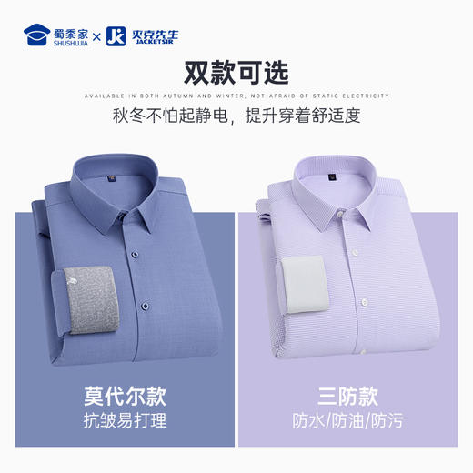 【实付满399送保温杯】【三防/莫代尔鹅绒保暖衬衫 】加厚保暖内搭衬衫 商务正装长袖衬衣CT409 商品图2