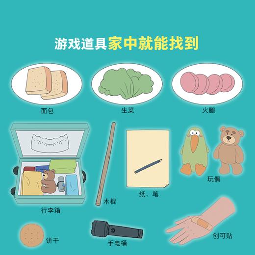 全彩图解儿童心理健康促进游戏 简单易上手的儿童心理健康促进游戏 营造良好家庭氛围 商品图4