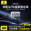 倍思 PicoGo 苹果派 AE11 快充充电器 2C+U 67W 商品缩略图0
