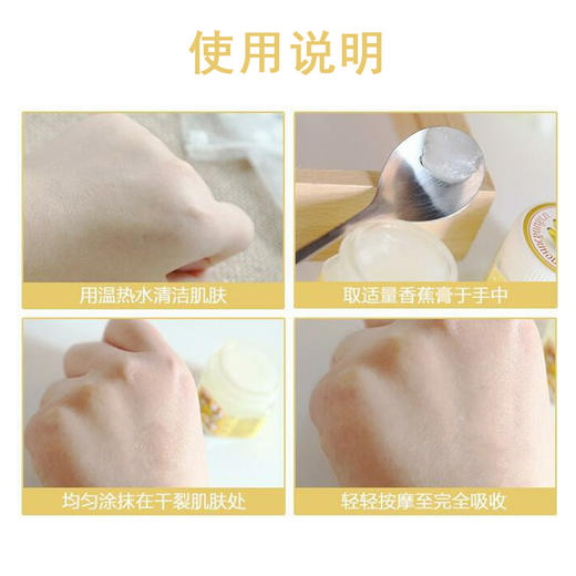 Villutra香蕉膏脚后跟滋润保湿V牌香蕉精防列护手霜 20g 商品图2