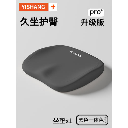通用记忆棉坐垫 护臀护椎还防滑！这款记忆棉坐垫，办公室上班久坐屁垫学生板凳屁垫尾椎减压垫子，舒适到让你不想站起来！ 商品图10