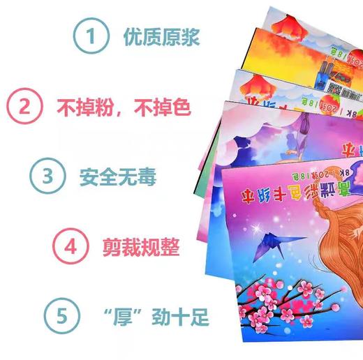 积米文具彩色卡纸本/8K** 商品图2