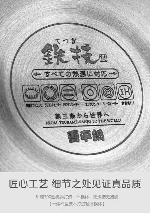 铁技 日本进口雪平锅小奶锅辅食锅18cm/20cm/22cm【宝库优选】 商品图7