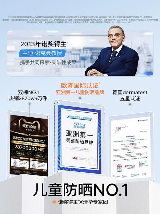 海龟爸爸儿童清透防晒精华乳防晒霜 商品图3