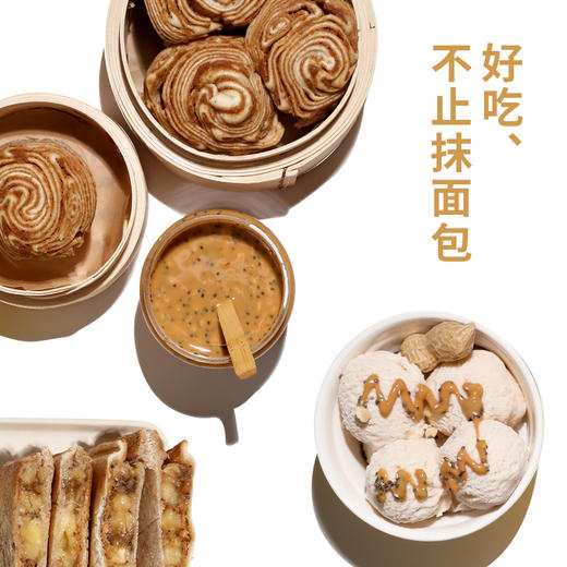 【超值2罐装】下厨房 奇亚籽颗粒花生酱/燕麦脆花生酱 膳食纤维 可抹面包 200g*2罐 商品图3