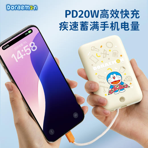 ROCK 哆啦A梦 贴贴PD20W磁吸带线快充移动电源10000mah 商品图3