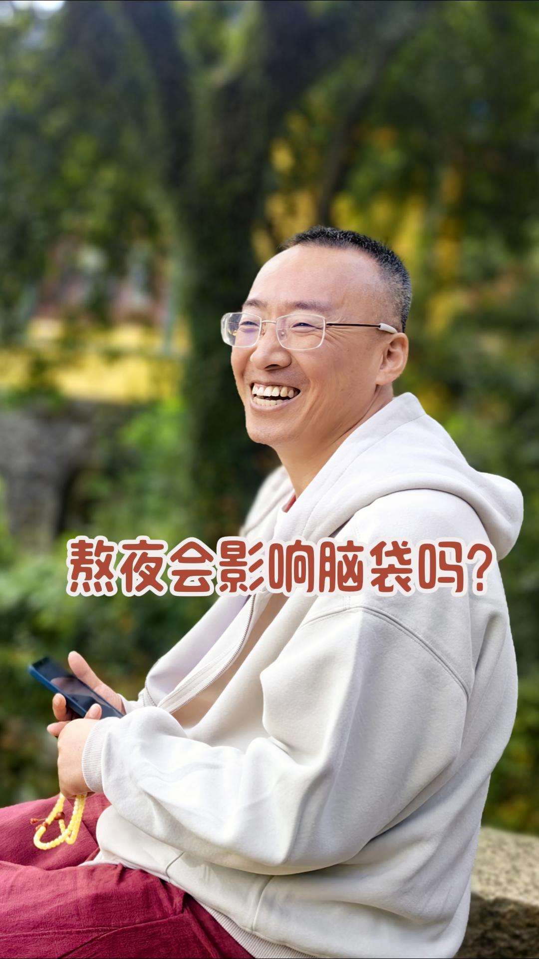 熬夜会影响我们的大脑吗?