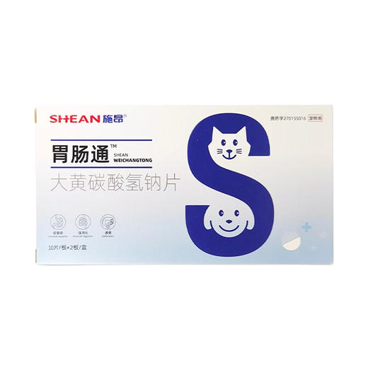 胃肠通-大黄氢钠片 商品图3