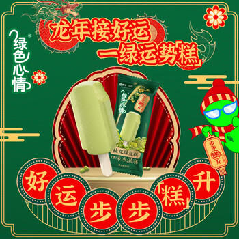 蒙牛绿色心情桂花绿豆糕口味冰淇淋65gx5支 雪糕冰棍奶糕 商品图2