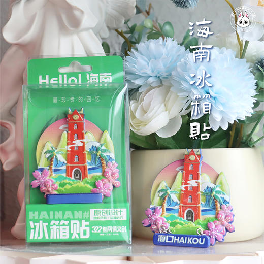 海南人私藏的冰箱贴美哭了🌴海南限定地名贴🏖️贴1个=省张机票钱 商品图0