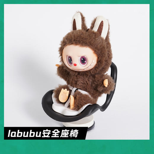 【呆萌可爱，乐趣驾驶~】labubu拉布布宝宝椅 安全座椅 车载出风口装饰件 棉花labubu娃娃车内座椅-QQ 商品图6