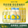 【必买尝鲜】柚香谷宋柚汁*2瓶+乳酸菌风味饮料*2瓶+柚嗞汽水*2罐超值6瓶组合 商品缩略图0