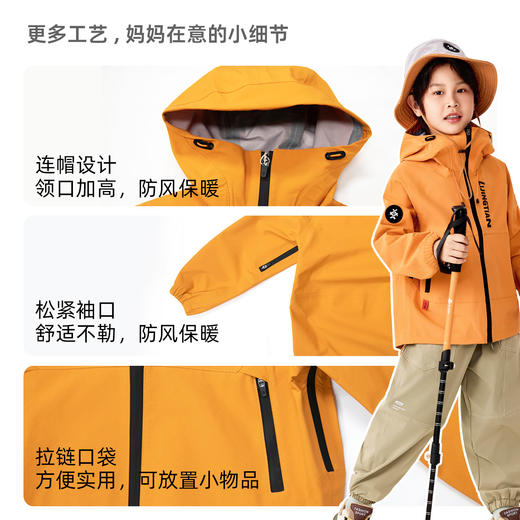 2025年新款 力丼田亲子款户外全压胶暴雨级别防水33000+透湿7400+单层冲锋衣 漠长河 橙色L25C03C020029 商品图1